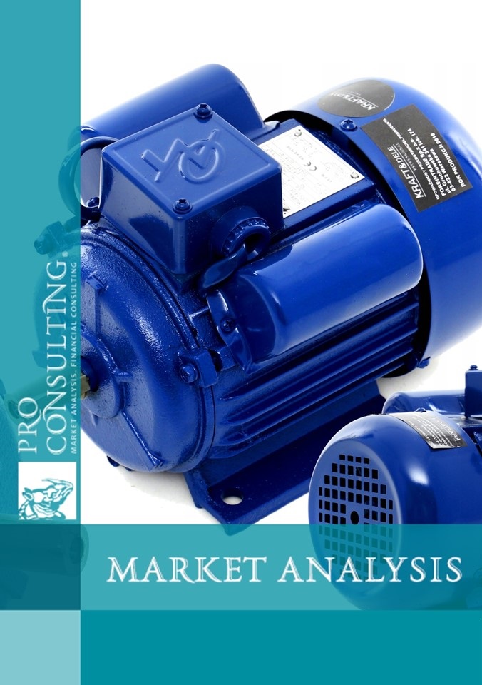 Market analysis of electric motors, gearboxes and generators in Ukraine. 2021 year